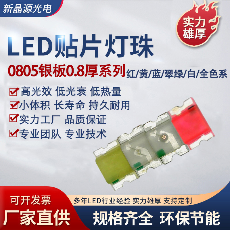 Led Patch 0805 Red Blue White White Ultra Bright White Pink 0.8 Thick High Brightness Led Patch 0805 Red Blue White White Ultra Bright White Pink 0.8 Thick High Brightness