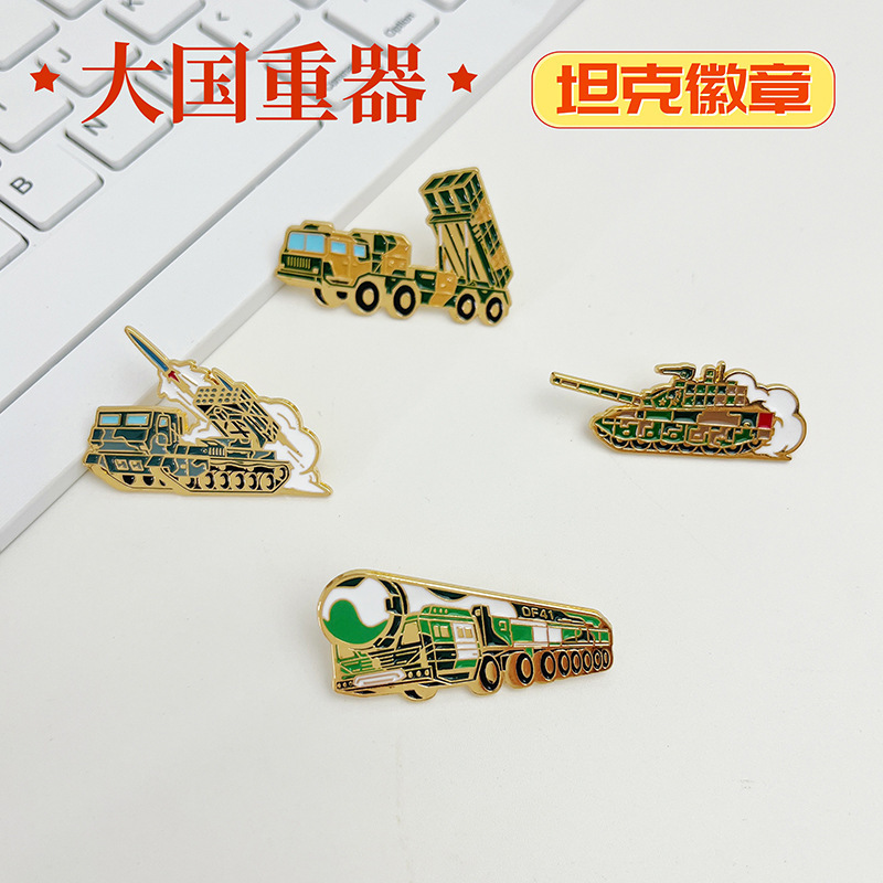 坦克模型展会纪念品金属徽章东风-41洲际弹模型胸针纪念品衣服包|undefined