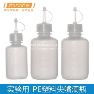 Plastic Dropper Bottle Graduated Tip Dropper Bottle Pe Polyethylene Industrial Dispensing Bottle with Cap 30/50/100/200m