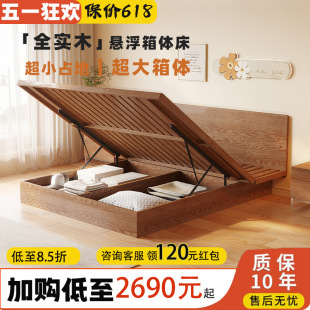 Edward-Style Storage Bed with Floating Thin Headboard, Suitable for Small Master Bedrooms, Solid Wood Double Bed with Floating Design