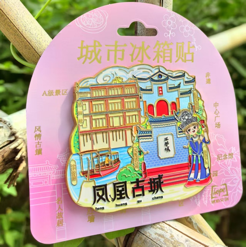 中国大号集合景金属冰箱贴苏州洛阳西安重庆成都大理丽江长沙上海|undefined