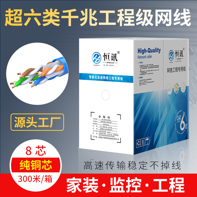 Manufactor Direct selling Unshielded Pure copper Network cable CAT6 Network cable Gigabit 280 M Foot