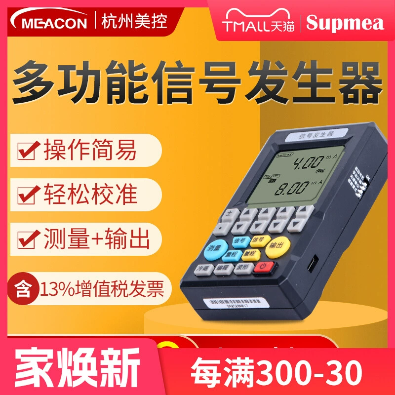 MUS Control 4-20mA генератор сигнала 24V ток-напряжение термопара аналоговый ручной проверочный процесс