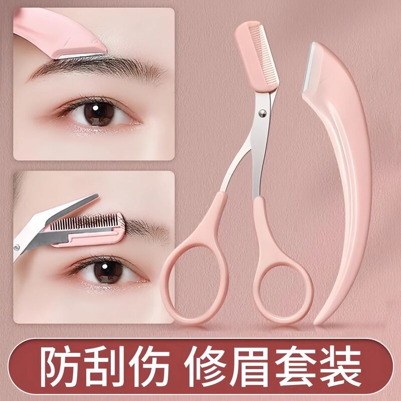 Eyebrow Trimming Knife-Type Eyebrow Razor Anti-Scratch Eyebrow Shaving Scissors Tool Set for Beginners Eyebrow Trimming Knife-Type Eyebrow Razor Anti-Scratch Eyebrow Shaving Scissors Tool Set for Beginners