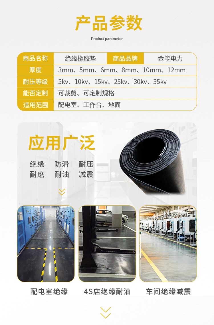 胶垫详情黑平_04