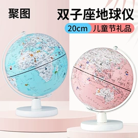 地球仪;教学演示用品