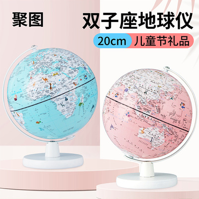 双子座AR地球仪20cm触控灯教学推荐专用学生儿童节礼物地球仪批发|ru