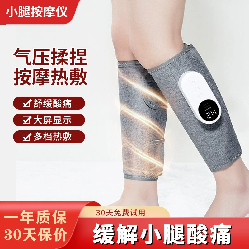 Полностью автоматический массажер для ног, расслабление мышц, точечный массаж, массаж ног, электрический бытовой массажер для икр