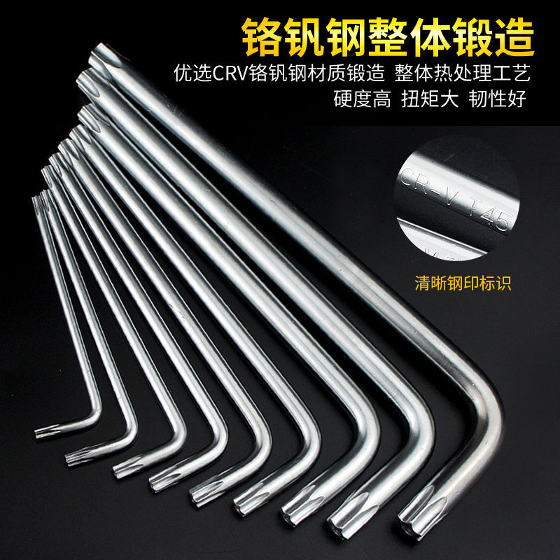 米字六角梅花螺丝刀扳手内六花星形六棱角内六角套装