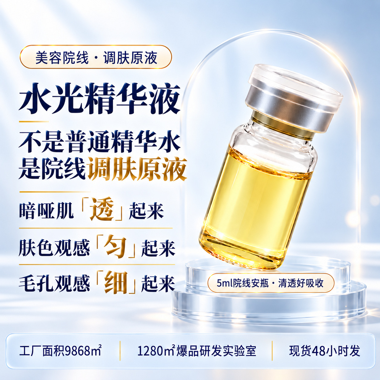Fungus Water-Glow Essence Collagen Skin Care Pore Tightening Small Brown Bottle Youthful Skin Water-Glow Serum