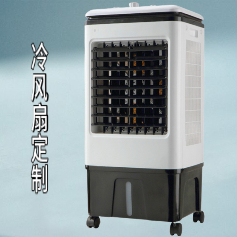 菊の花の冷風機の家庭用エアコンの扇風機の冷凍扇風機の水を加えます。|undefined