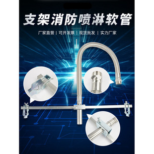 Fire hose spray pipe full set of engineering construction fire pipe 304 stainless steel 4 points fire