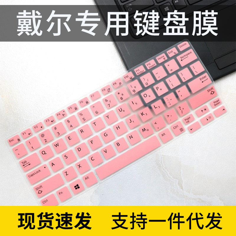 Applicable to Dell Latitude 7390 keyboard film E7370 notebook 7380 protective cover 13.3-inch