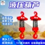 液压急停功能自润滑葫芦