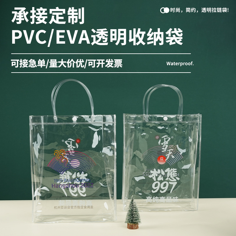 pvc透明手提袋定制logo伴手礼礼品袋塑料奶茶按扣喜糖打包袋定做