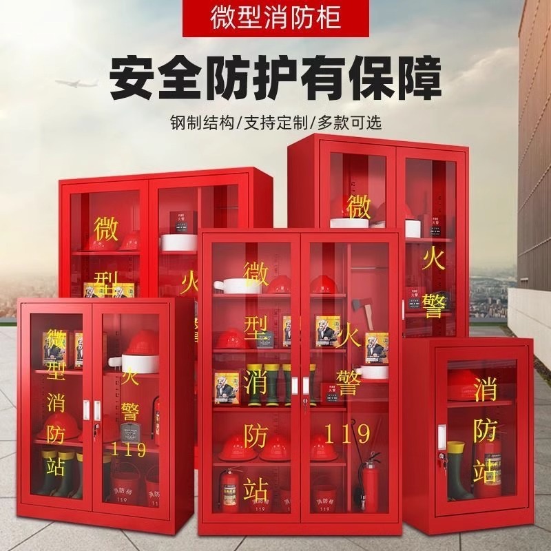 小型消防ステーションの消防器材緊急工具セットの展示棚は外の建築現場の消防棚を分解します。|undefined