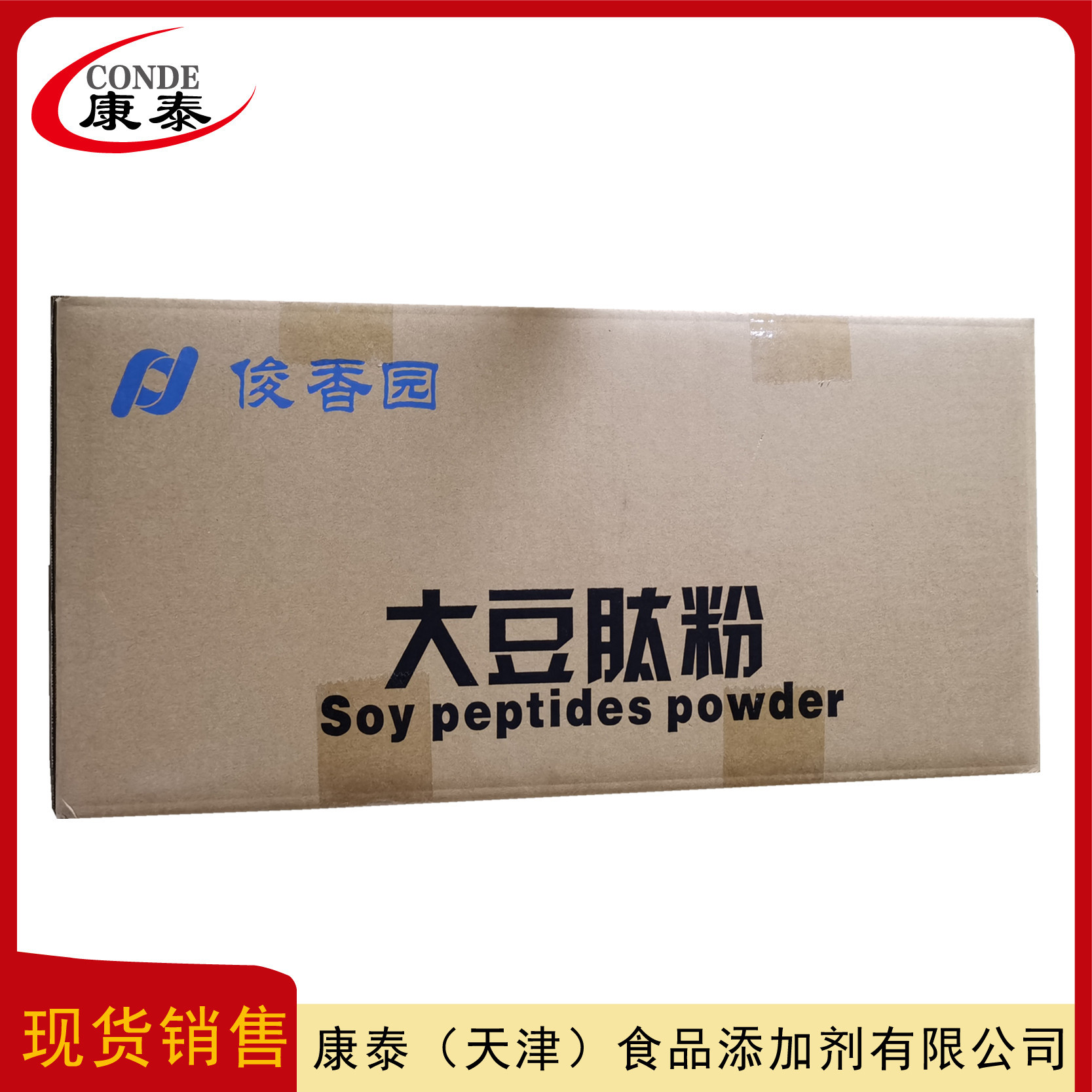 现货供应 大豆肽粉 食品级 大豆蛋白肽 大豆小分子肽活性肽