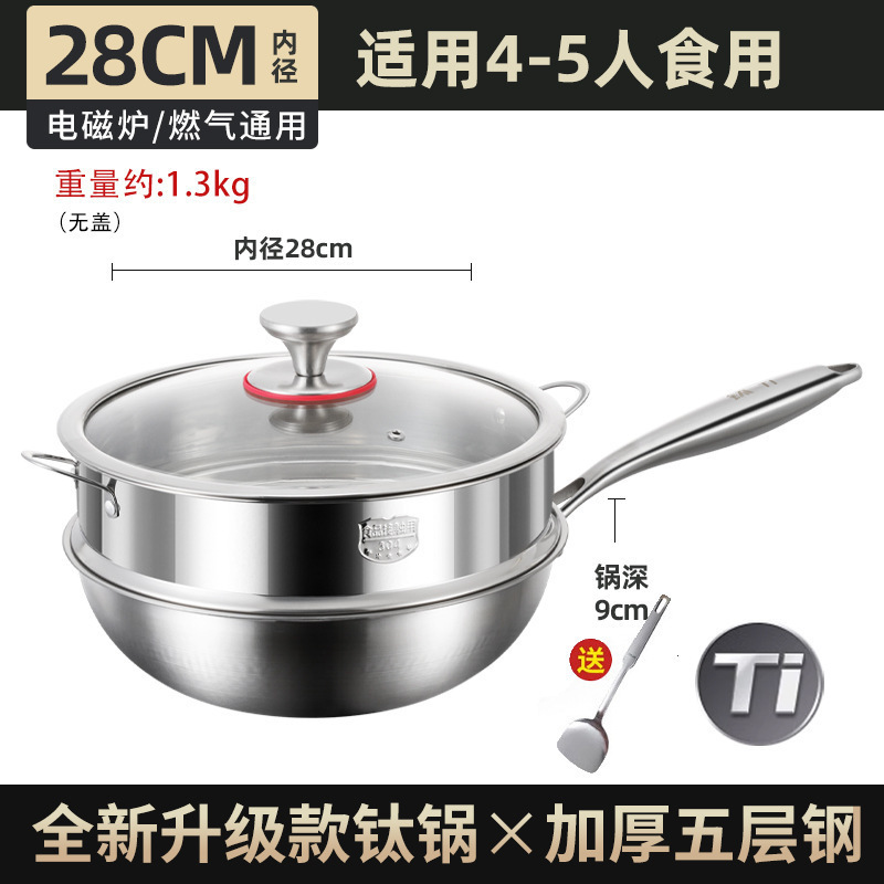 28cm 평평한 바닥(뚜껑 포함) + 찜 그리드 [망치 패턴 티타늄, 코팅 없음]