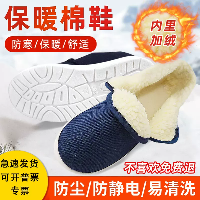 冬季加绒保暖高邦防静电棉鞋电子洁净车间防尘鞋加厚PU软底帆布鞋