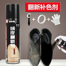 磨砂打理液麂皮翻毛皮鞋清潔護理鞋油黑色反絨皮補色大噴劑