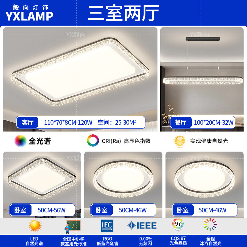 Lámpara de sala de estar, lámpara de techo, estilo italiano, luz, lujo, hogar, rectángulo, ultrafino, lámpara de pasillo, paquete de lámpara para toda la casa