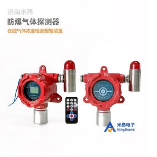 On-line ethylene oxide detection alarm for toxic combustible oxygen leak alarm for hospital