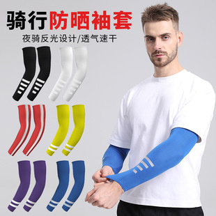 Night Running Sports Protective Gear Reflective Ice Silk Sleeves Breathable Quick-Drying Cycling Night Running Arm Sleeves Spring and Summer Outdoor Sun Protection Sleeves
