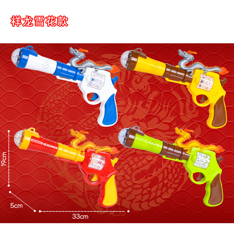 시앙롱 음악 총 [눈송이]