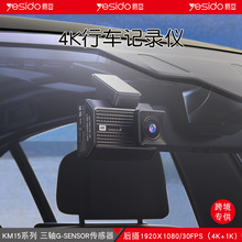 yesido汽车行车记录仪4K高清循环全景大广角录像多国语言跨境代发
