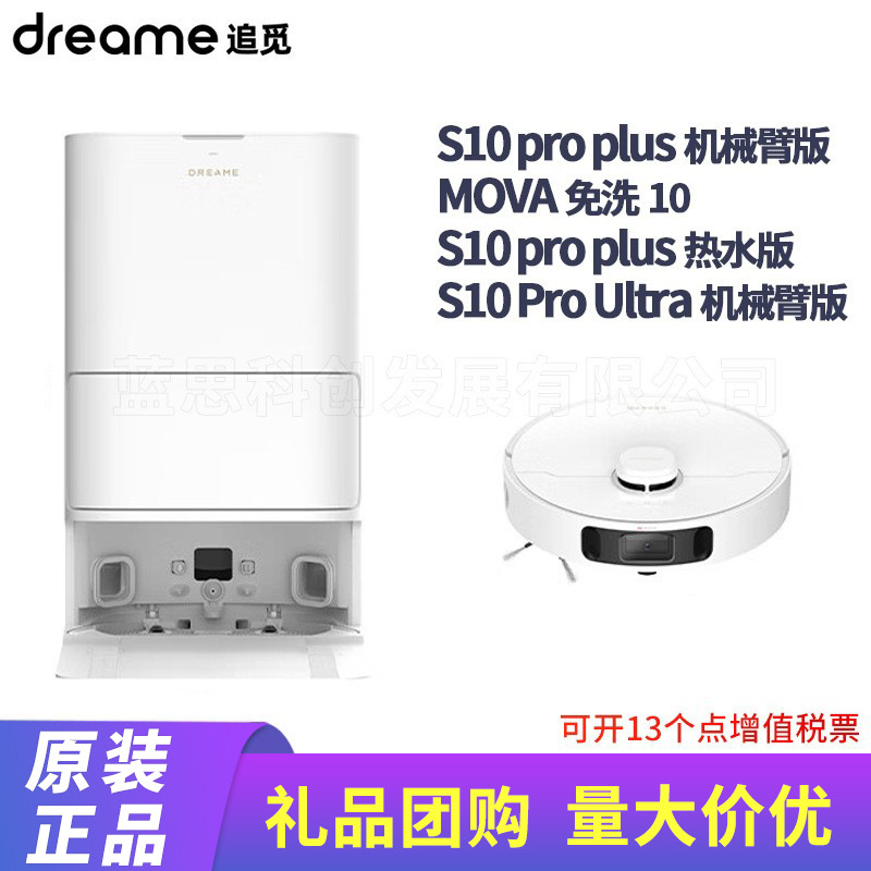Looking for Sweeping Robot S10 S30 Robotic Arm Edition Sweeping, Washing and Towing Integrated X40Pro Enhancement