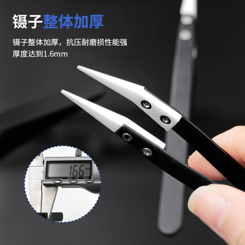 Black handle ceramic tweezers High temperature resistant electronic tweezers acid and alkali corrosion resistant insulated clamping tool