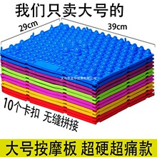 指压板大号按摩板奔跑吧兄弟趾压板小冬笋足超硬超痛脚底按摩压垫
