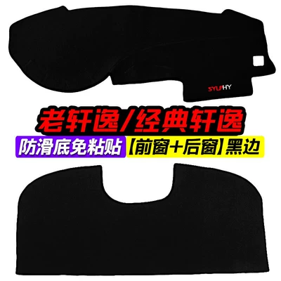 Günəş əleyhinə siperlik – Modification, Car Decoration, Sun Protection - old-sylphy-classic-sylphy-front-window-rear-window-black-border