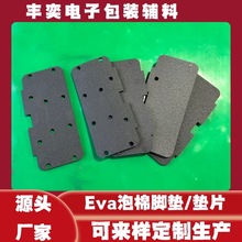 �������a��ɫEVA���މ|���d�|PORON���ޱ��z�|Ƭ  ���o�IXPE����