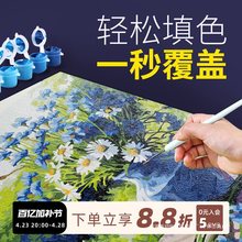 数字油画diy手绘填充手工画画填色肌理画 涂色丙烯解闷减压油彩画