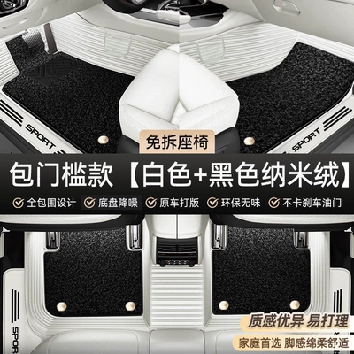 carpet floor mats, threshold covers, wire: Car Carpet - doorstep-cover-model-white-black-nano-velvet-soft-and-comfortable