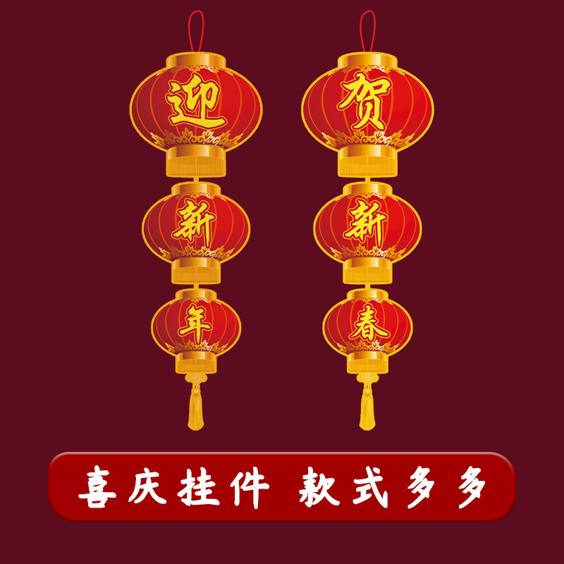 2025 Decoraciones de Año Nuevo colgantes Festival de Primavera Año Nuevo Año de la Serpiente Día de Año Nuevo diseño de escena interior Festival de las Linternas suministros para colgar