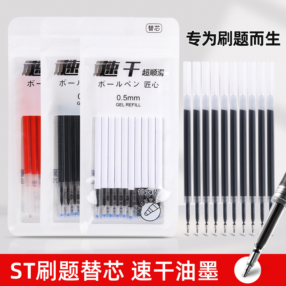 St Head Press Pen Refill Special Replacement Core Small White Pen Large Capacity Quick-Drying Neutral Pen Refill Black 0.5mm