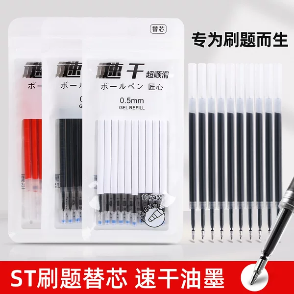 St Head Press Pen Refill Special Replacement Core Small White Pen Large Capacity Quick-Drying Neutral Pen Refill Black 0.5mm