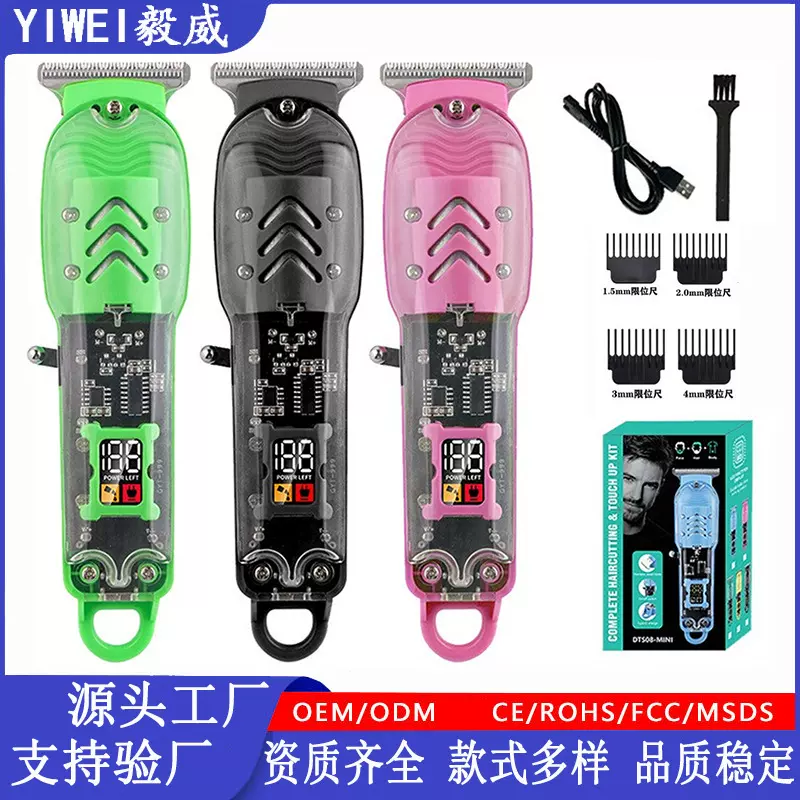 新款透明机身复古油头电推剪发廊专业大功率电推子液晶数显理发器
