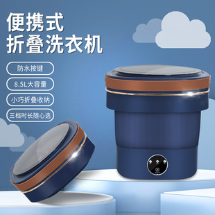 New large charging large folding washing machine with blue light underwear socks special large capacity can be dehydrated