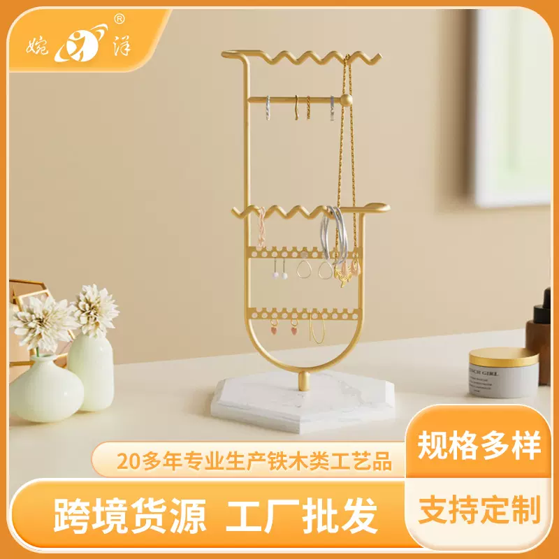 创意首饰架家用北欧铁艺耳环饰品架简约简约整理架项链耳坠展示架