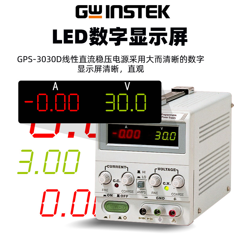 固纬可调线性直流电源GPS-1830D/GPS-1850D/GPS-3030D/GPS-3030DD
