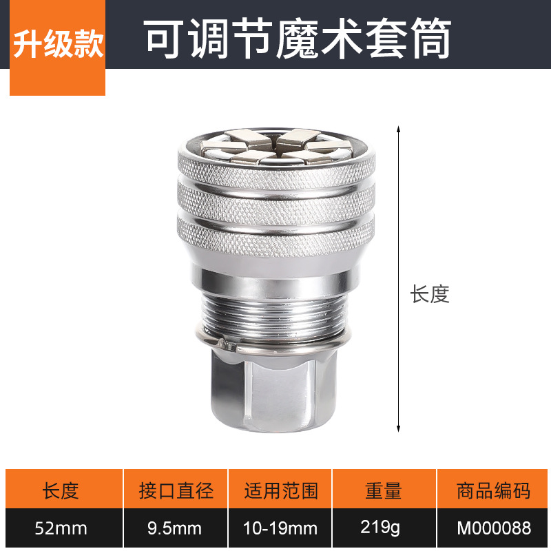 10 - 19mm hexagonal manga mágica universal transfronteriza nueva manga mágica de conversión multifuncional ajustable