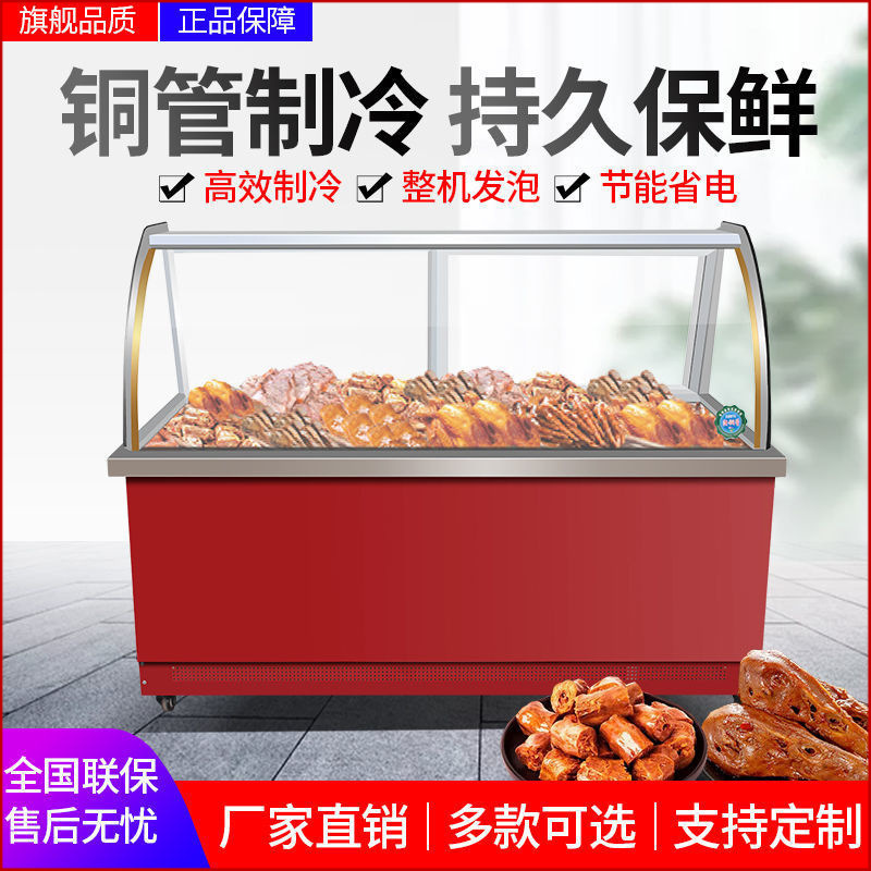 鸭脖展示柜商用卤菜保鲜柜熟食柜凉菜冷藏柜串串点菜柜周黑鸭冰柜