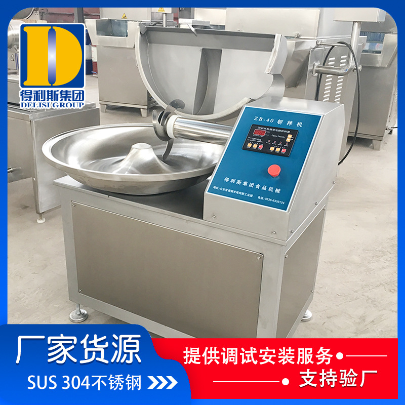 鳕鱼肠变频调速斩拌机 蟹棒肉斩切机 304不锈钢鱼肉斩拌机价格