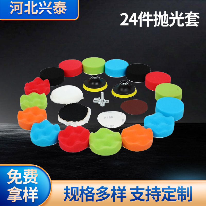 鑫兴泰海绵羊毛24件抛光套石材玻璃不锈钢多用途可用角磨机抛光轮