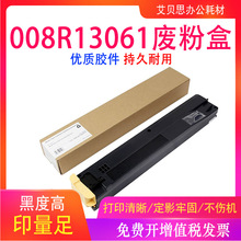 ����ʩ�� 008R13061 �Ϸۺ�7425/7428/7435/7525/7530 �Ϸۻ���ƿ