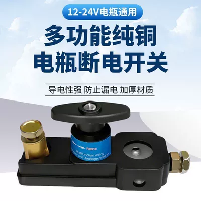 Battery Power-Off Switch 24V Large: Power supply, ignition system accessories