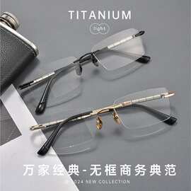 百世芬新款R7903T丹阳眼镜无框超轻镜架可配度数近视眼镜防蓝光